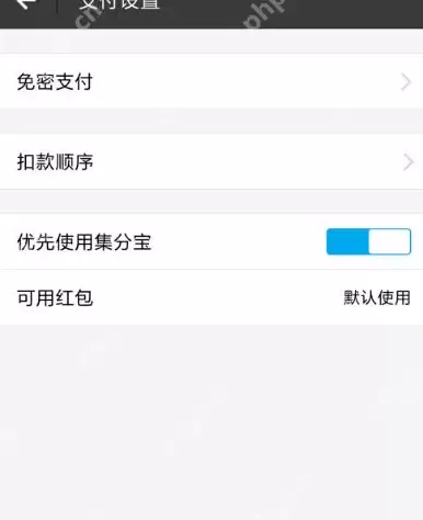 支付宝怎么设置付款顺序？付款顺序设置步骤一览