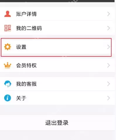支付宝怎么设置付款顺序？付款顺序设置步骤一览