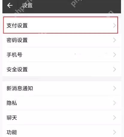 支付宝怎么设置付款顺序？付款顺序设置步骤一览