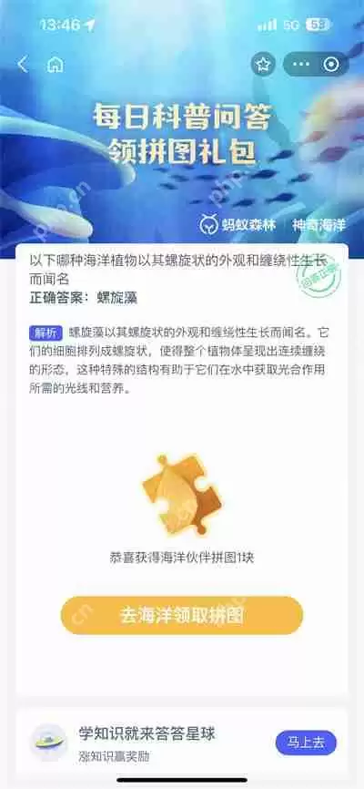 支付宝神奇海洋7.27日答案是什么