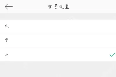 微博怎么设置字号？设置字号的方法一览