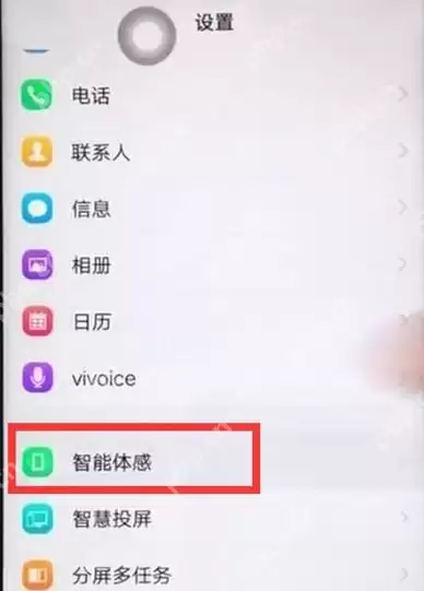 iqoopro手机黑屏手势怎么设置 黑屏手势设置教程