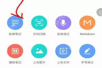 有道云笔记怎么设置标题格式？设置标题格式的方法说明