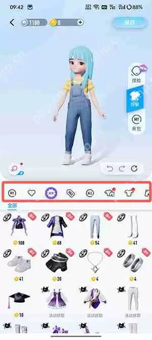 QQ小窝怎么换衣服