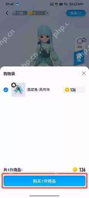 QQ小窝怎么换衣服