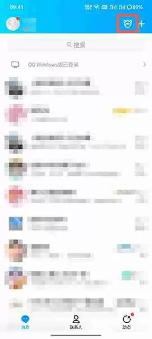 QQ小窝怎么换衣服