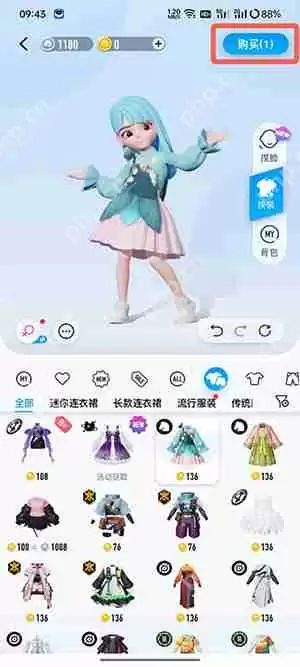 QQ小窝怎么换衣服