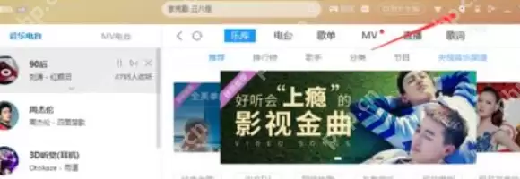 酷狗音乐如何关掉投放DLAN？关掉投放DLAN操作技巧分享