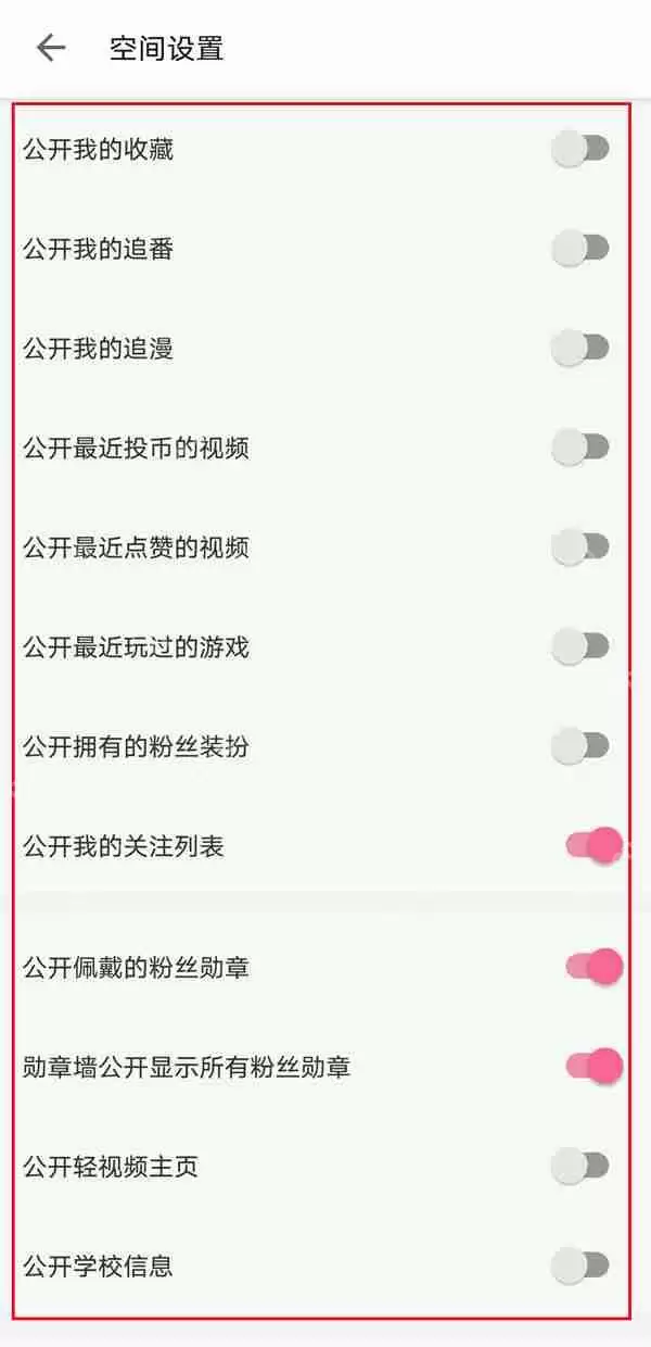 哔哩哔哩动态仅自己可见怎么设置