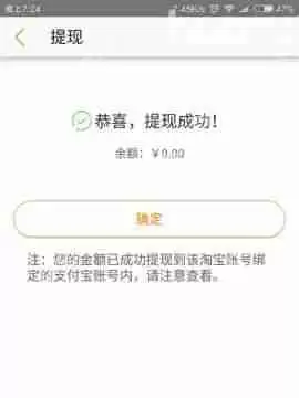 在淘宝联盟APP里怎么进行提现？淘宝联盟提现方法说明