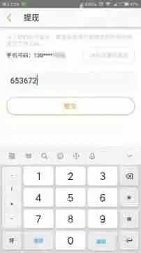 在淘宝联盟APP里怎么进行提现？淘宝联盟提现方法说明