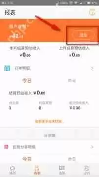 在淘宝联盟APP里怎么进行提现？淘宝联盟提现方法说明