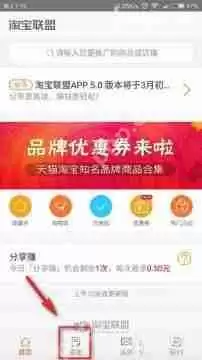 在淘宝联盟APP里怎么进行提现？淘宝联盟提现方法说明