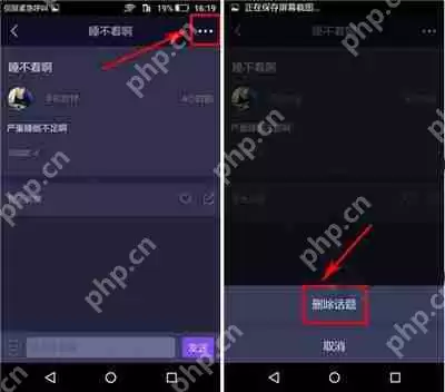 在香橙里怎么删除话题？删除话题的方法说明