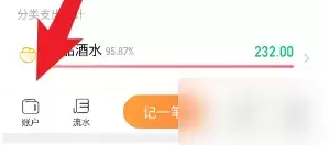 随手记如何添加银行卡 随手记添加银行卡方法说明