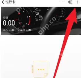 随手记如何添加银行卡 随手记添加银行卡方法说明
