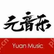 在元音乐里怎么搜音乐？元音乐里搜音乐的方法说明