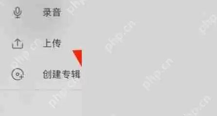 喜马拉雅fm怎么上传已经录好的音频?喜马拉雅fm上传已经录好的音频方法