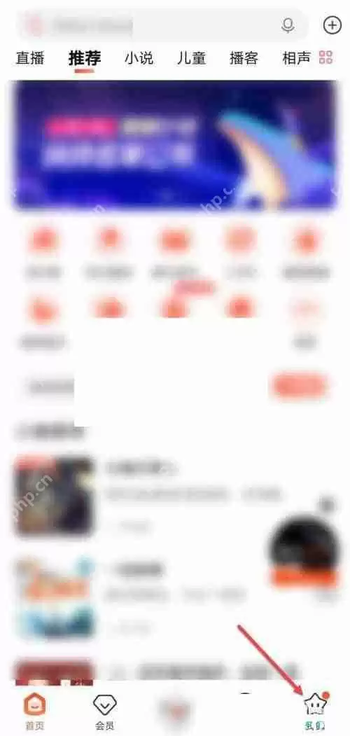 喜马拉雅fm怎么上传已经录好的音频?喜马拉雅fm上传已经录好的音频方法