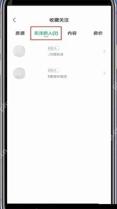 安居客怎么取消关注?安居客取消关注方法