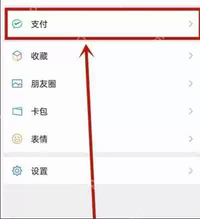 微信芒果TV自动续费如何取消