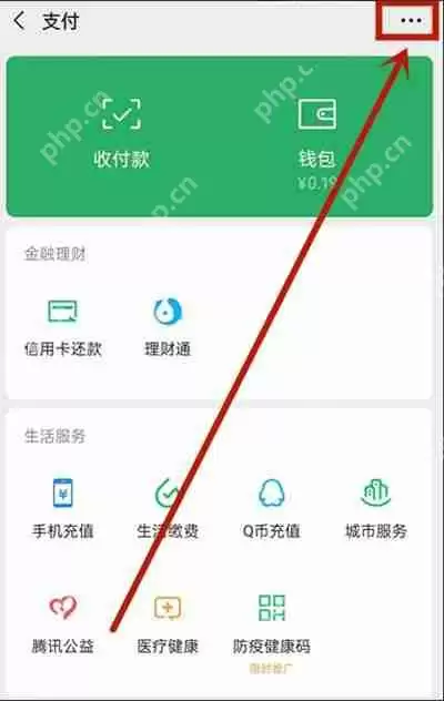 微信芒果TV自动续费如何取消