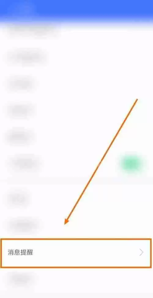 360免费wifi应用清理提醒如何取消