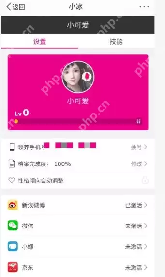 微信小冰虚拟女友怎么领取