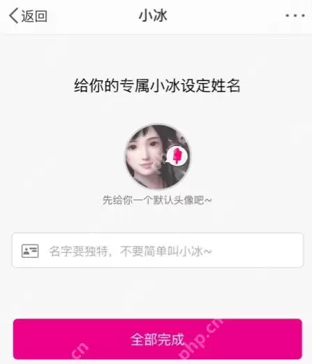 微信小冰虚拟女友怎么领取