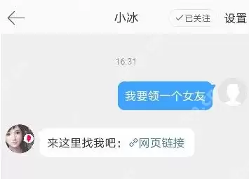 微信小冰虚拟女友怎么领取