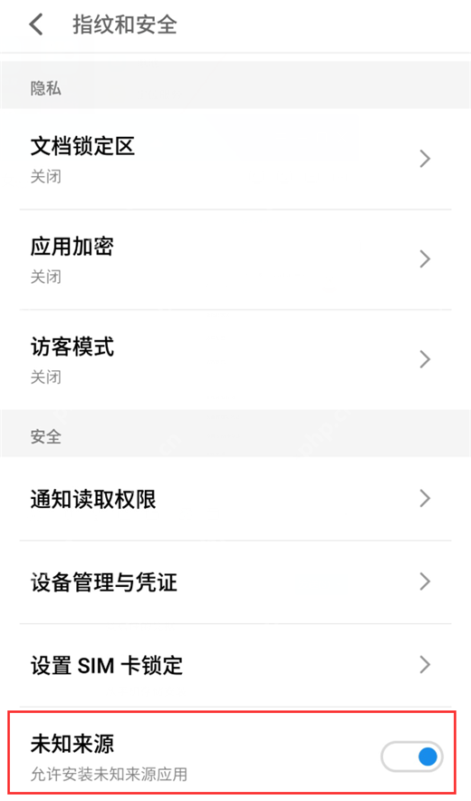 在魅族15中怎么设置允许安装未知来源软件？允许安装未知来源软件设置方法一览