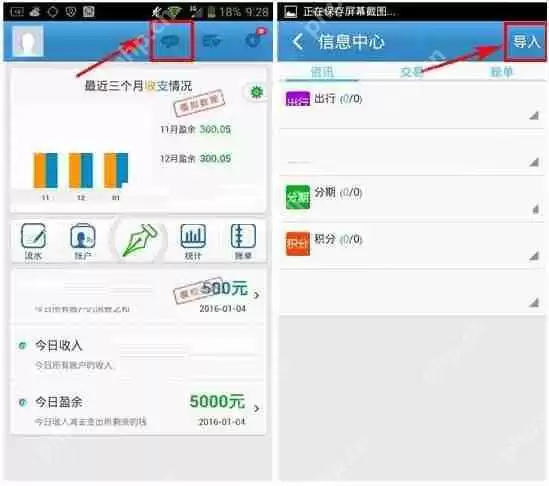 卡卡记账怎么导入数据？卡卡记账导入数据的步骤分享