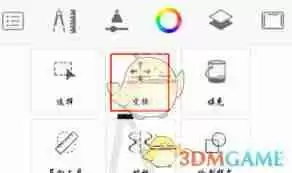 sketchbook如何变形-sketchbook怎么进行变形