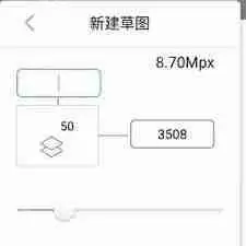 sketchbook如何变形-sketchbook怎么进行变形