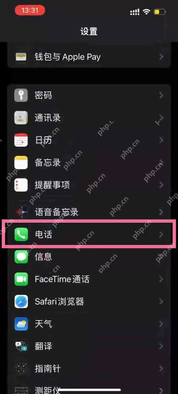 苹果手机呼叫转移怎么取消