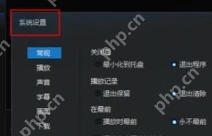 迅雷看看播放器怎么更改默认热键?