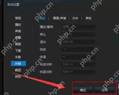 迅雷看看播放器怎么更改默认热键?