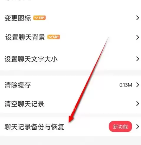 blued如何迁移聊天记录 Blued聊天记录备份方法