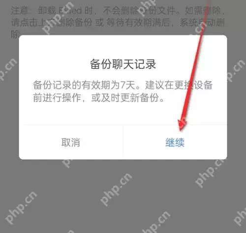 blued如何迁移聊天记录 Blued聊天记录备份方法
