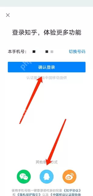 知乎账号怎么切换