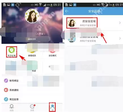 微见app如何将安全区域删掉？将安全区域删掉的方法说明