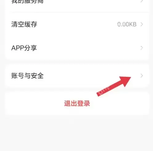 途强在线怎么注销 途强在线注销方法