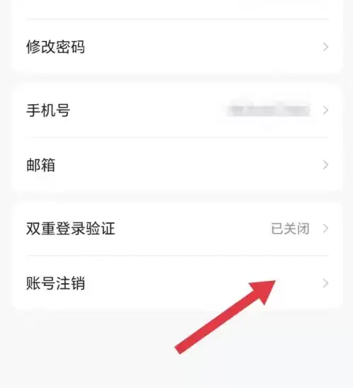 途强在线怎么注销 途强在线注销方法