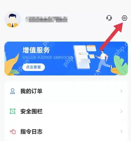途强在线怎么注销 途强在线注销方法