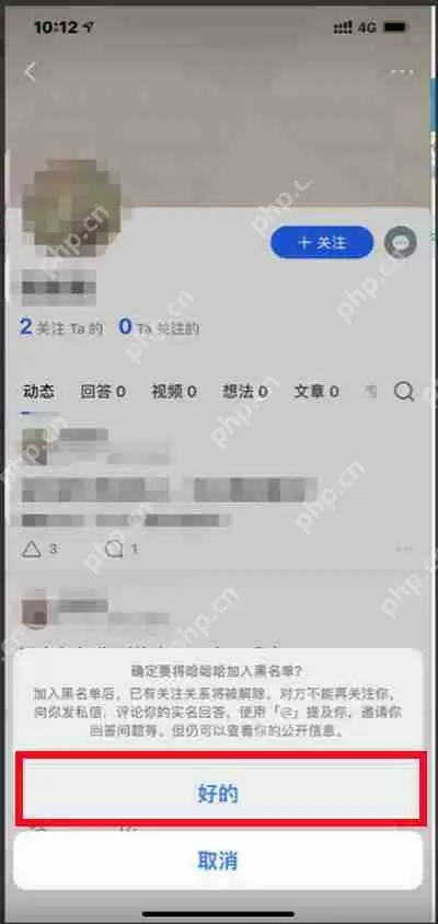 知乎如何屏蔽别人