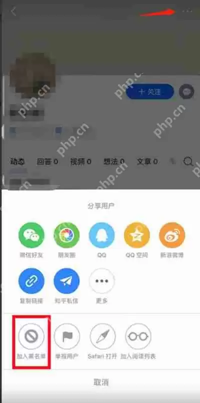 知乎如何屏蔽别人