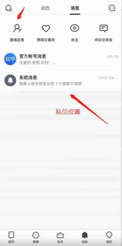 知乎如何屏蔽别人
