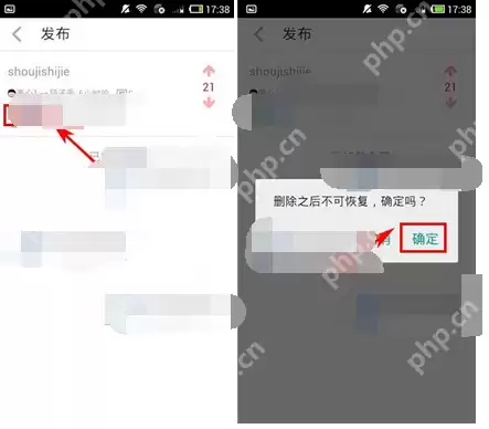 火柴app如何将动态删掉？将动态删掉的方法说明