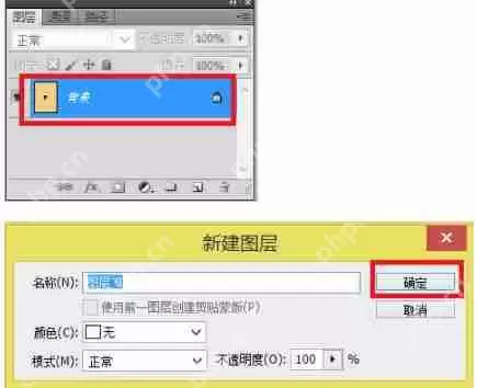 ps怎么删除背景？ps背景扣除方法介绍