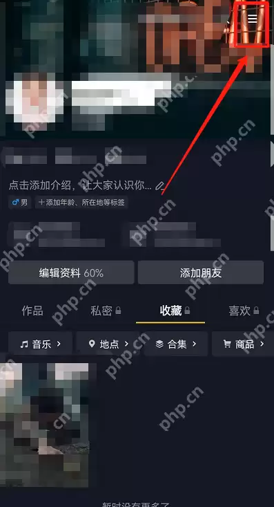 抖音开启时是消息页面怎么弄